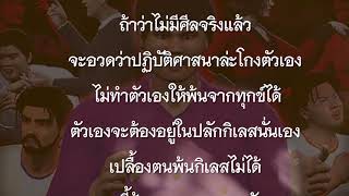 คติธรรมพระมงคลเทพมุนี 