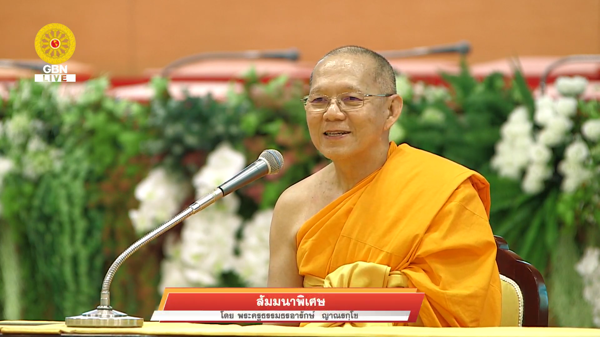 บุญวันอาทิตย์