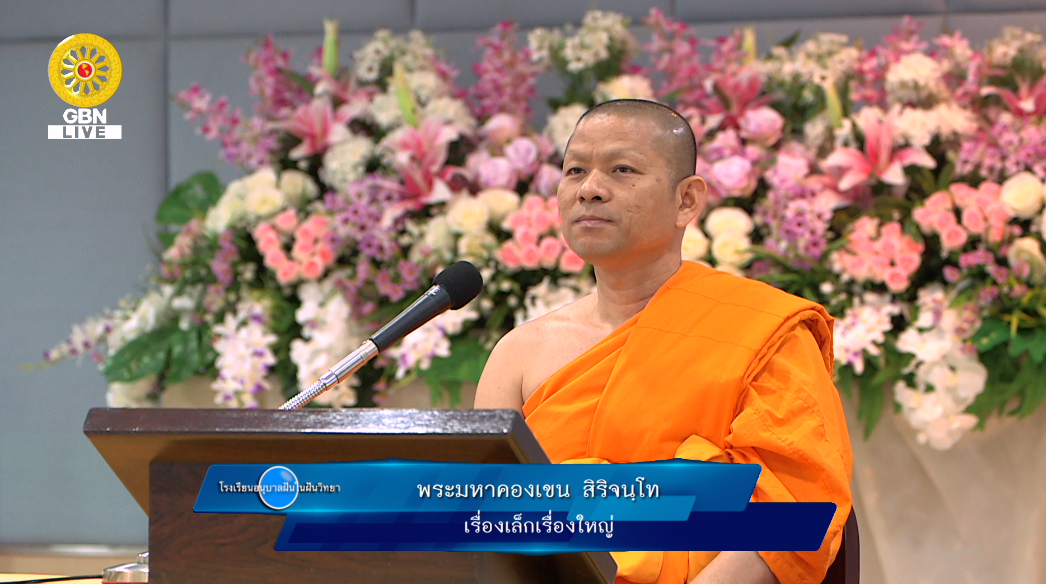 อนุบาลฝันในฝันวิทยา	