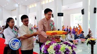 Boon news