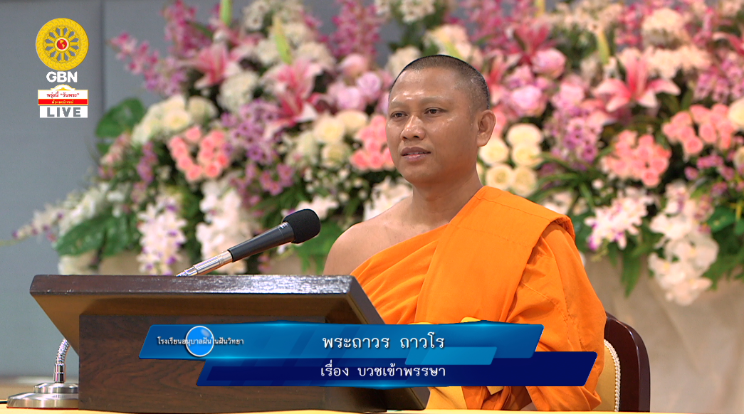 อนุบาลฝันในฝันวิทยา