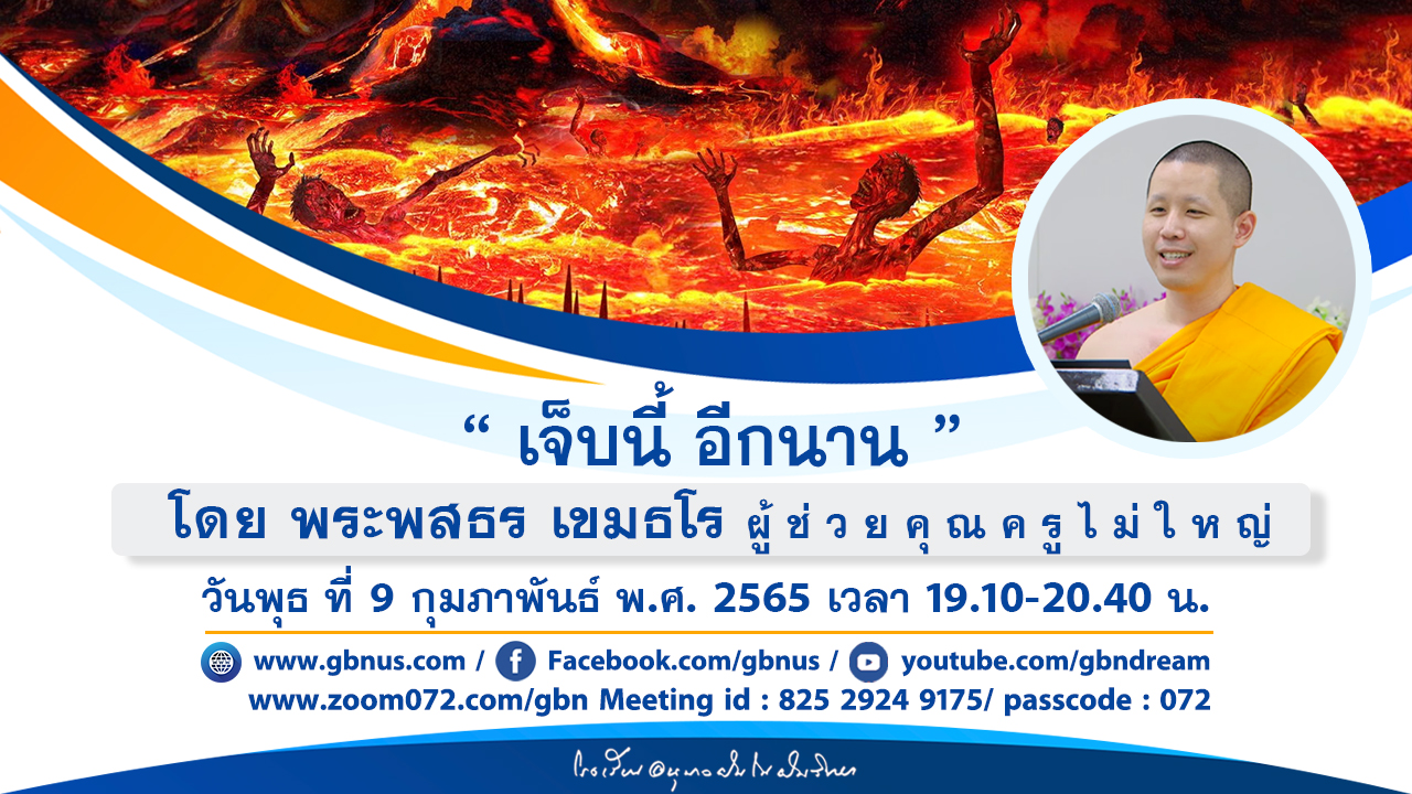 อนุบาลฝันในฝันวิทยา