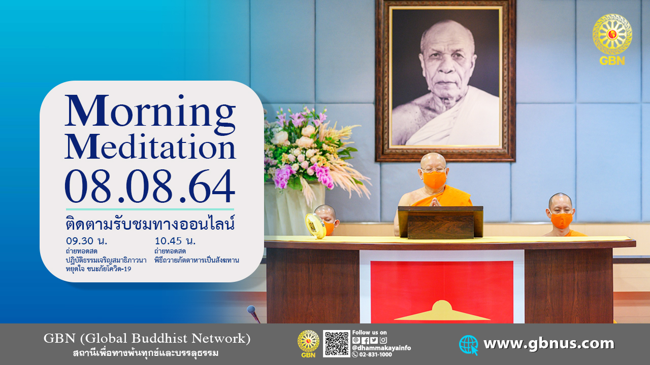 งานบุญวันอาทิตย์ online