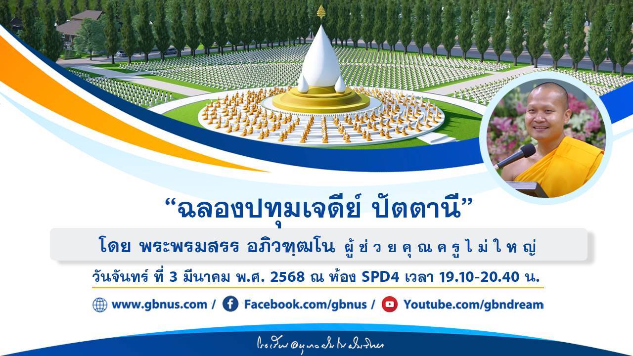 อนุบาลฝันในฝันวิทยา	