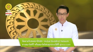 สวดธรรมจักร 750 ล้านจบ พบสุขเห็นธรรม