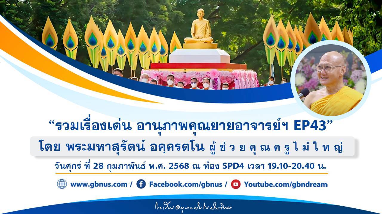 อนุบาลฝันในฝันวิทยา	