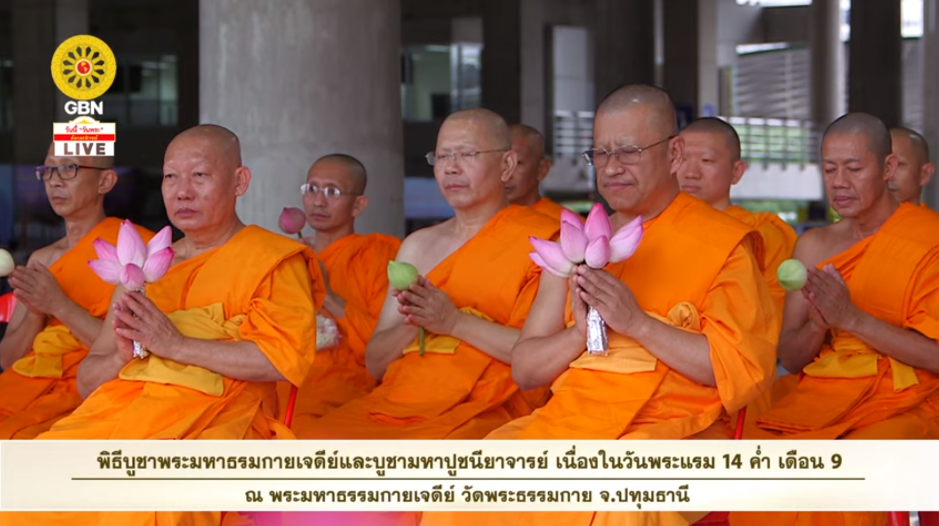 พิธีบูชาพระมหาธรรมกายเจดีย์ และมหาปูชนียาจารย์	