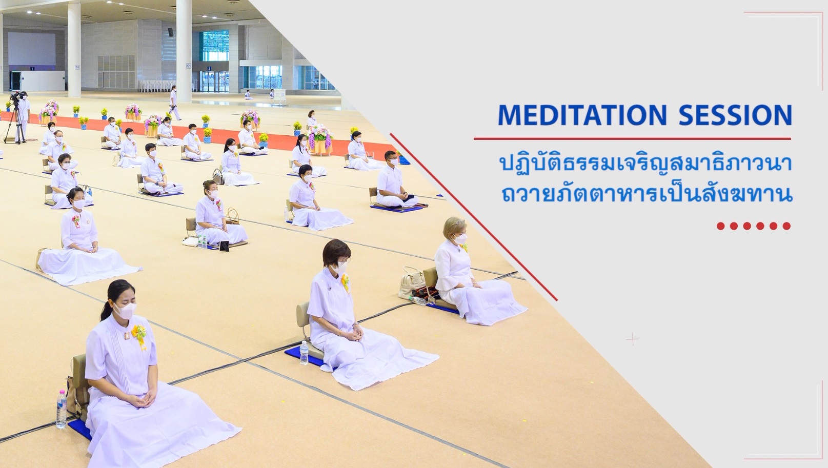 งานบุญวันอาทิตย์