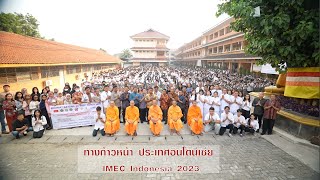 MV ดาวแห่งความดีที่โลกรอคอย (ทางก้าวหน้าประเทศอินโดนีเซีย IMEC Indonesia 2023)