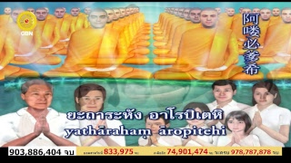 พิธีบูชาพระมหาธรรมกายเจดีย์ และมหาปูชนียาจารย์