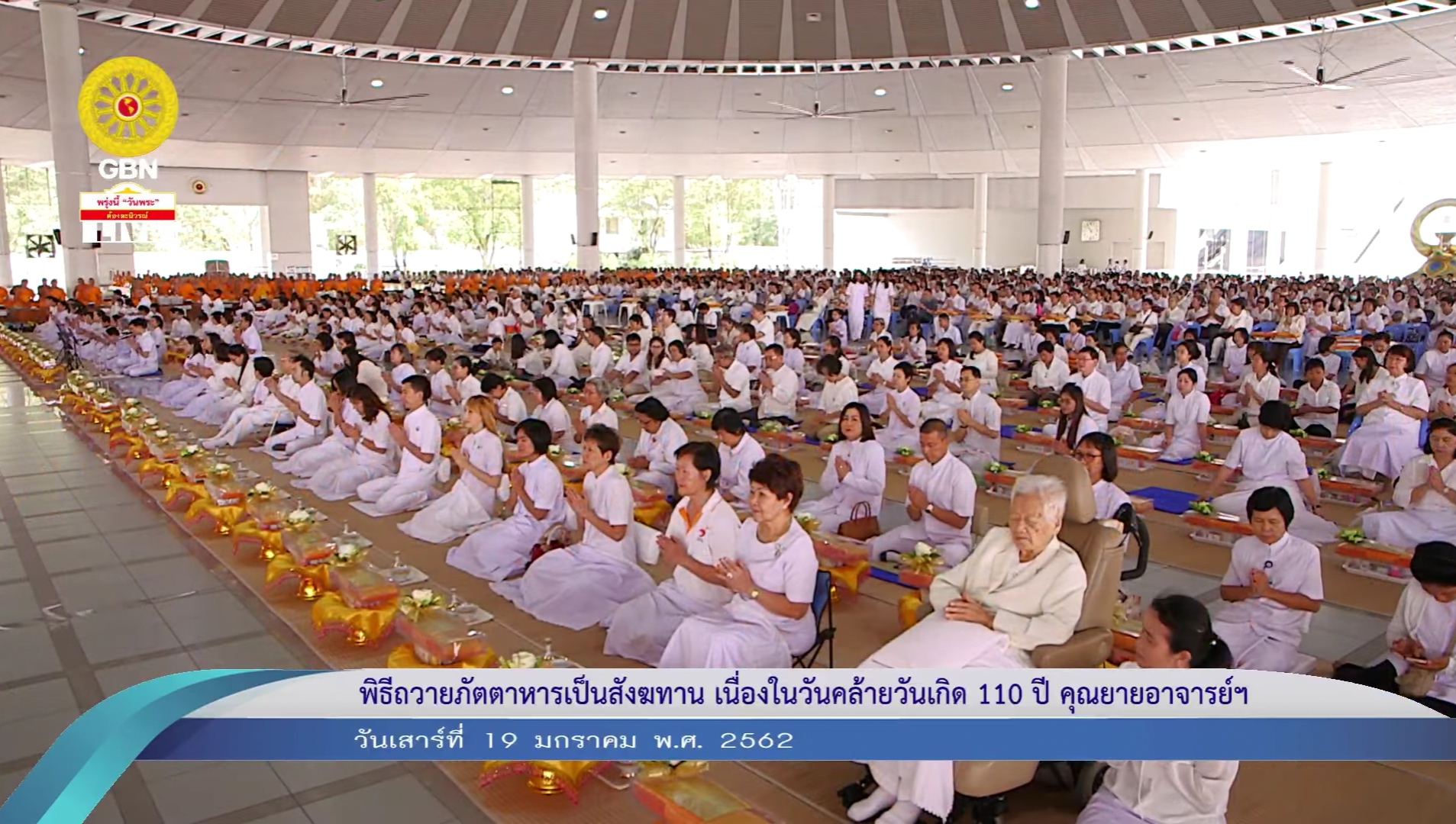ธรรมจักร ธรรมยาตรา ปีที่ 7