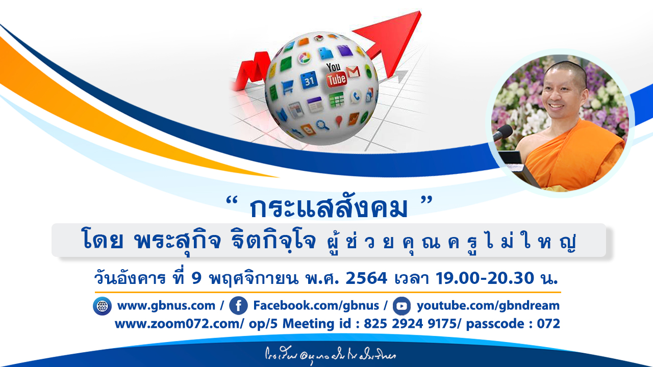อนุบาลฝันในฝันวิทยา