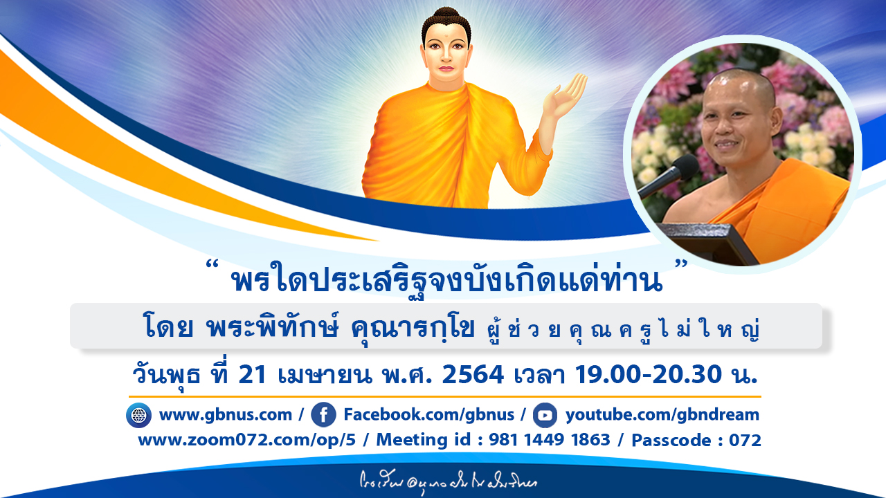อนุบาลฝันในฝันวิทยา