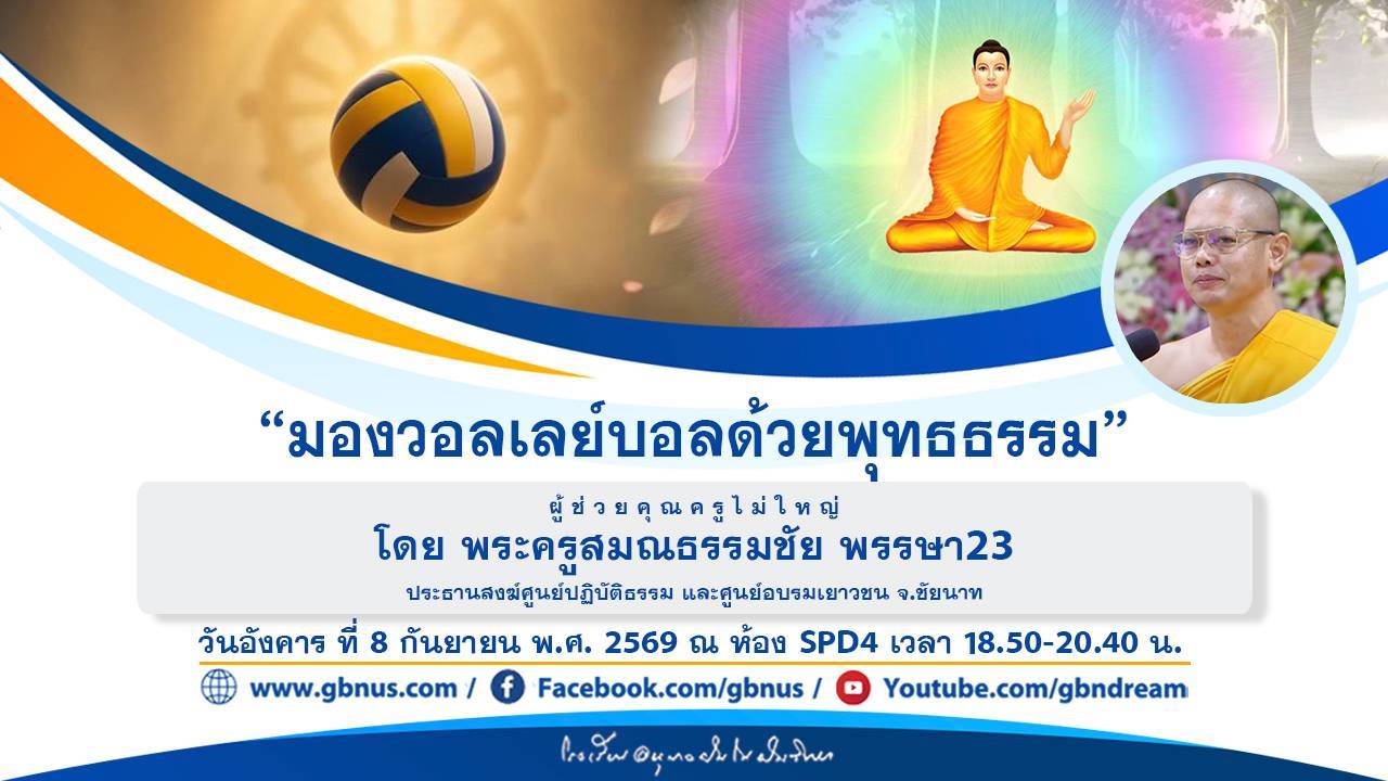 อนุบาลฝันในฝันวิทยา