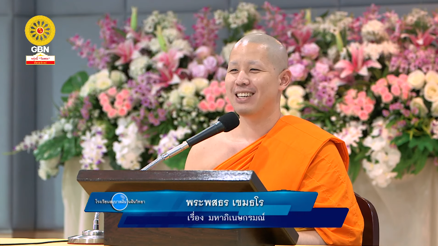 อนุบาลฝันในฝันวิทยา