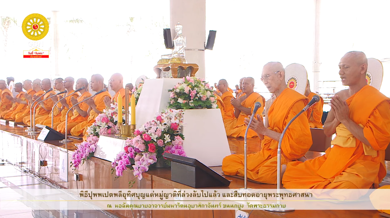 พิธีปุพพเปตพลี 