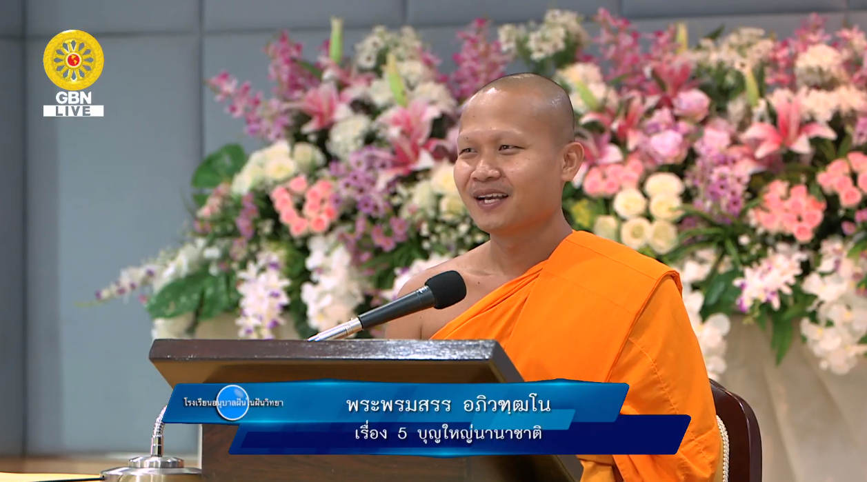 อนุบาลฝันในฝันวิทยา