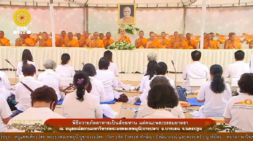 ธรรมยาตรา เส้นทางพระผู้ปราบมาร ปีที่7
