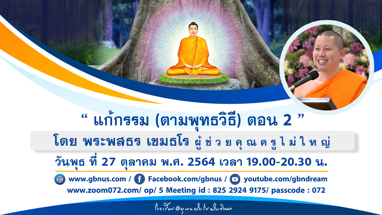 อนุบาลฝันในฝันวิทยา