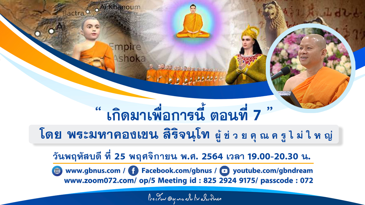 อนุบาลฝันในฝันวิทยา