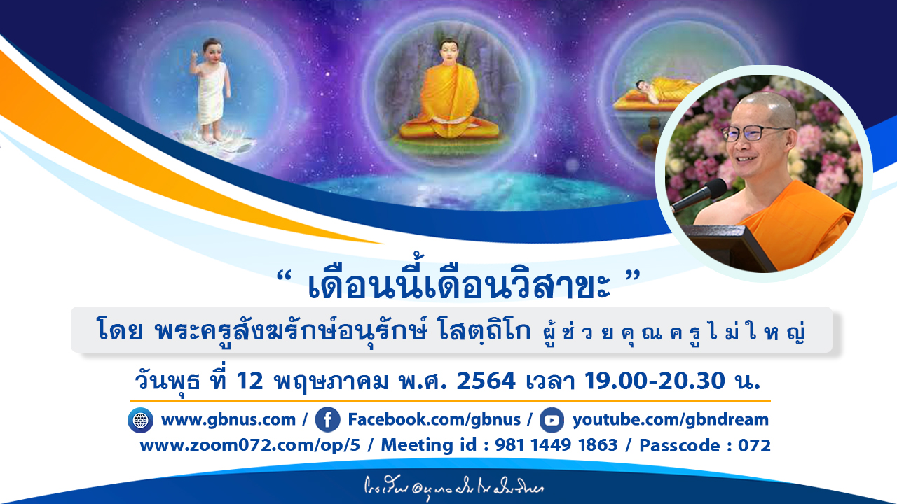 อนุบาลฝันในฝันวิทยา	