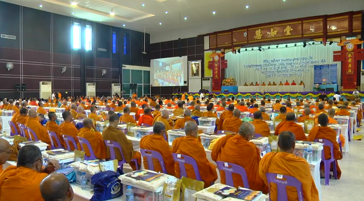 พิธีถวายสังฆทานแด่คณะสงฆ์  323 วัด 4 จังหวัดชายแดนภาคใต้ 