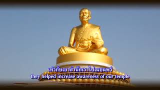 คติธรรมพระมงคลเทพมุนี 