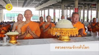 เส้นทางบุญ