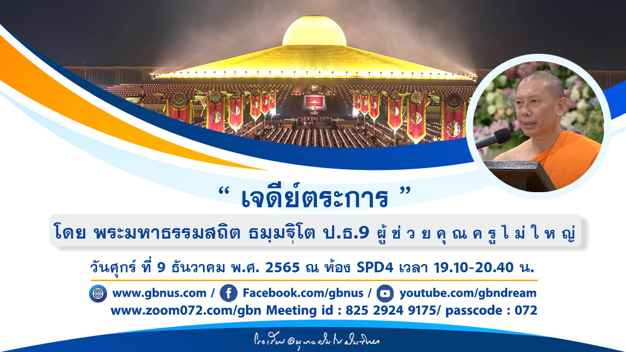 อนุบาลฝันในฝันวิทยา