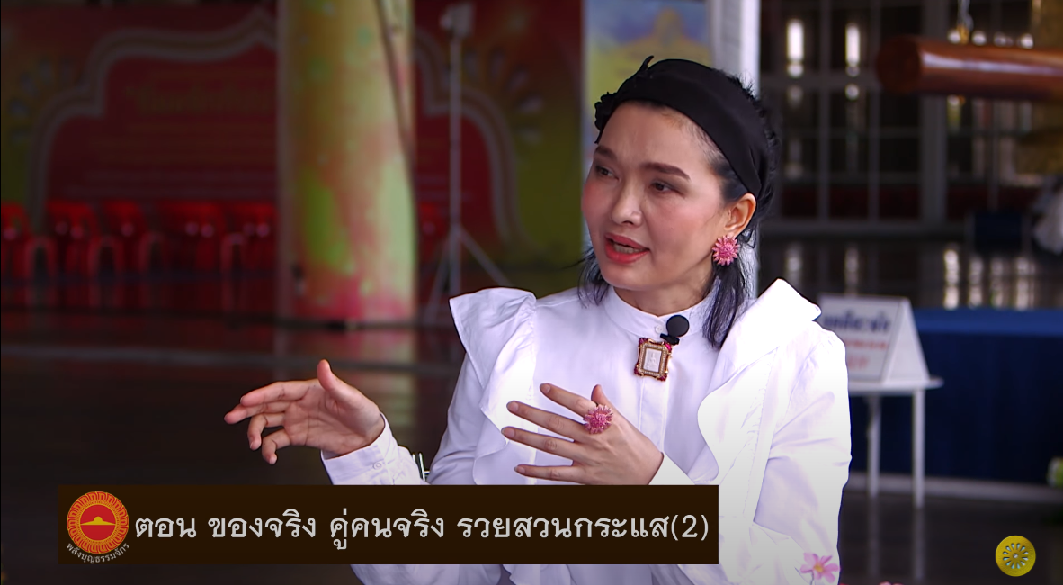 พลังบุญธรรมจักร