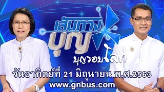ธรรมยาตราปีที่ 7
