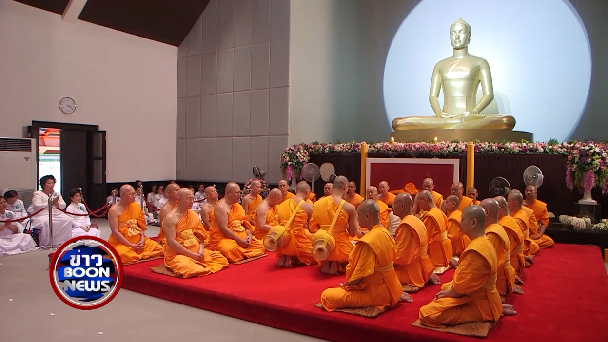 พิธีบูชาพระมหาธรรมกายเจดีย์ และมหาปูชนียาจารย์