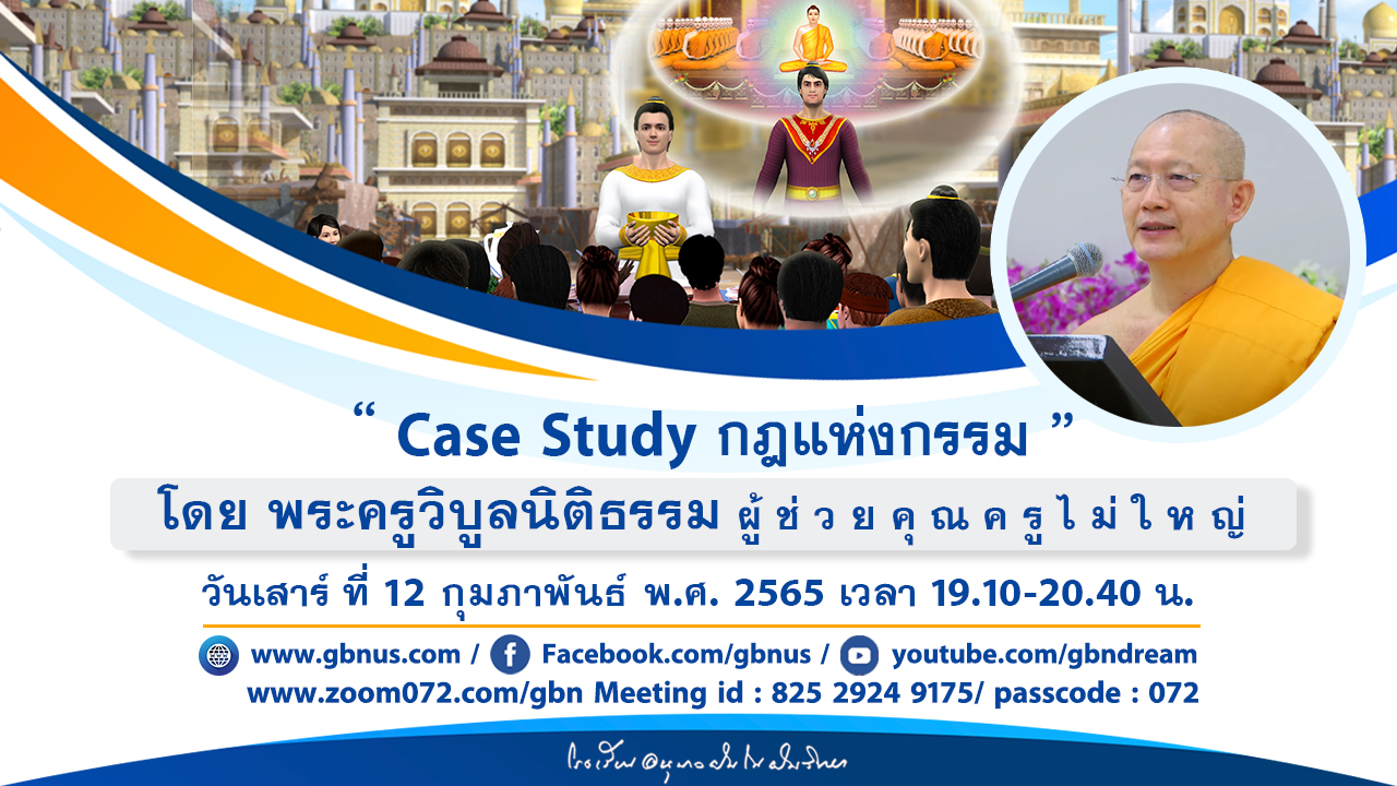 อนุบาลฝันในฝันวิทยา