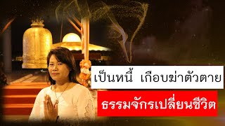 พลังบุญธรรมจักร Season 2