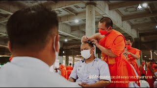 พิธีตัดปอยผมและปลงผมนาคธรรมทายาท โครงการบรรพชาและอุปสมบทหมู่รุ่นเข้าพรรษา พ.ศ. 2565