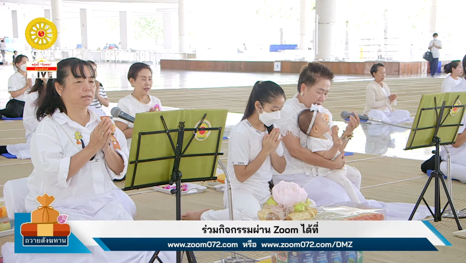 พิธีถวายภัตตาหาร และปัจจัยไทยธรรม เป็น สังฆทาน 660724