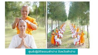 โครงการอุปสมบทหมู่บูชาธรรมมหาปูชนียาจารย์ ปี 2565