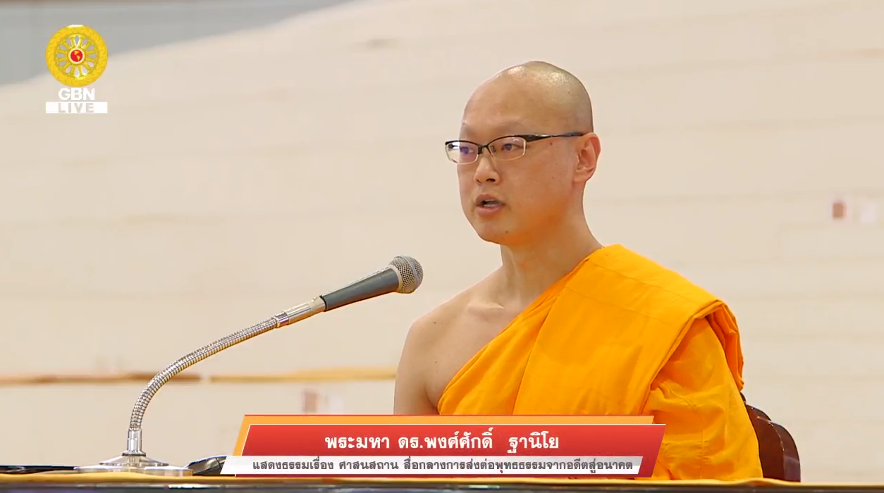 งานบุญวันอาทิตย์ พระธรรมเทศนา