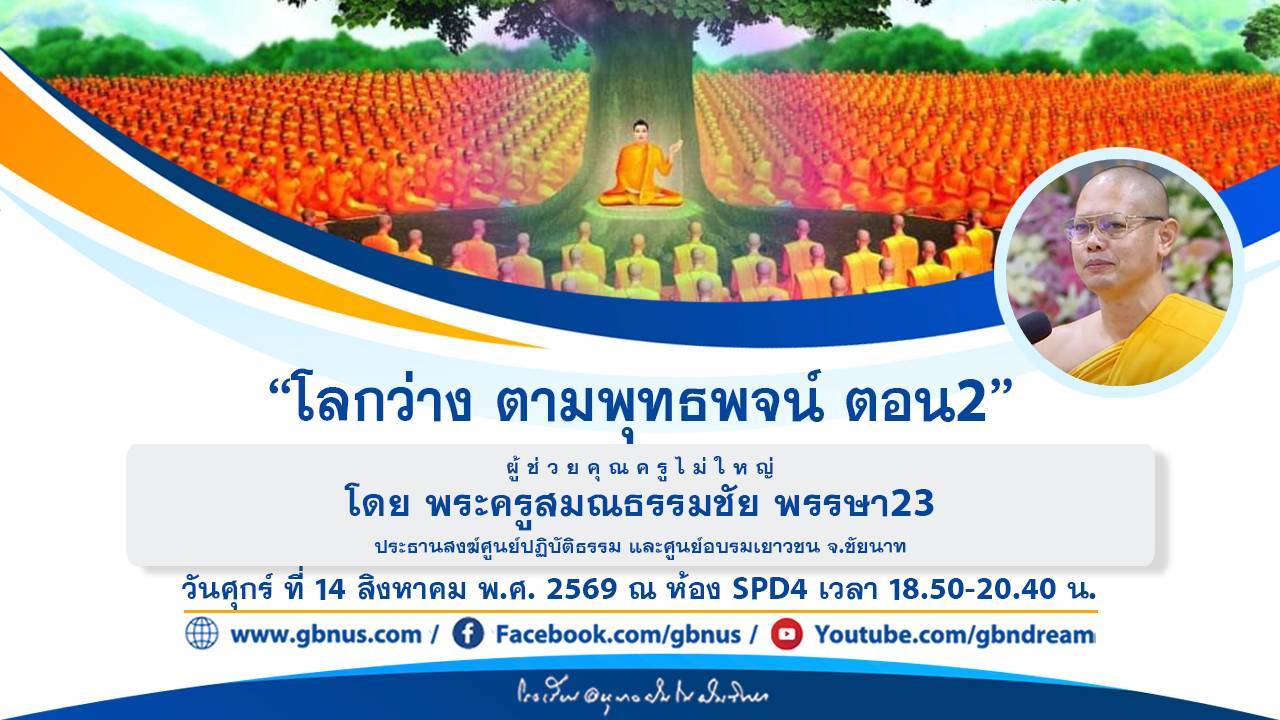 อนุบาลฝันในฝันวิทยา