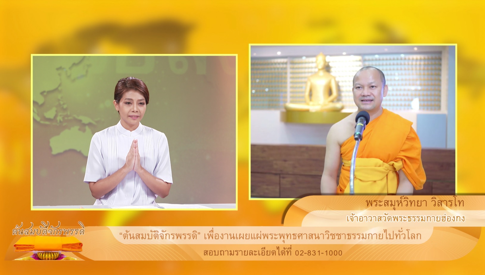 ต้นสมบัติจักพรรดิ์ 2565