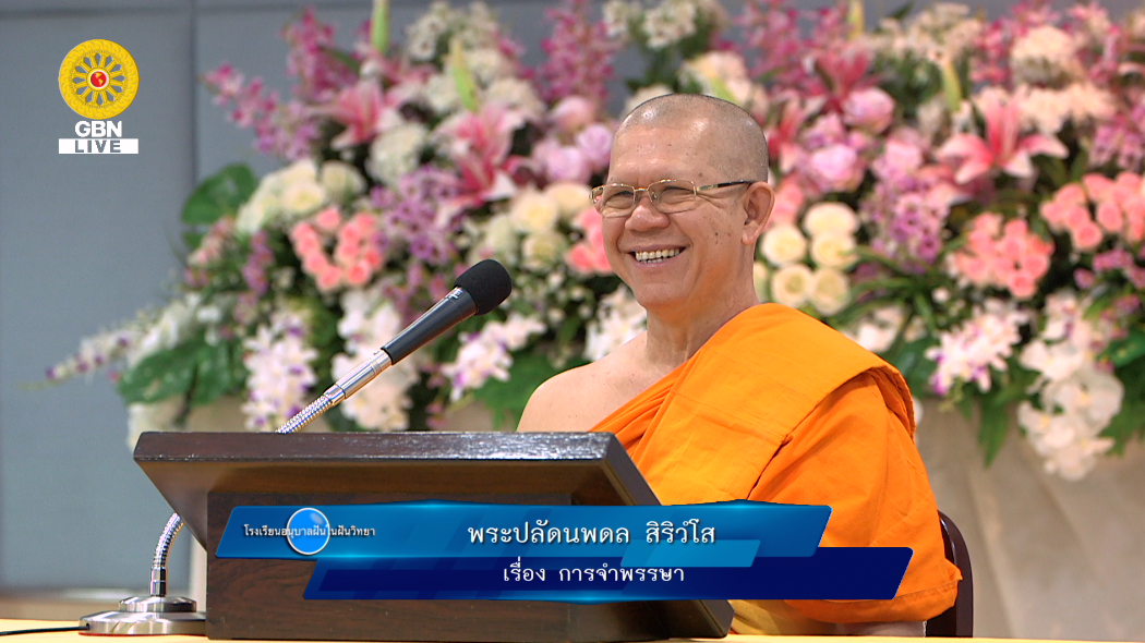 อนุบาลฝันในฝันวิทยา