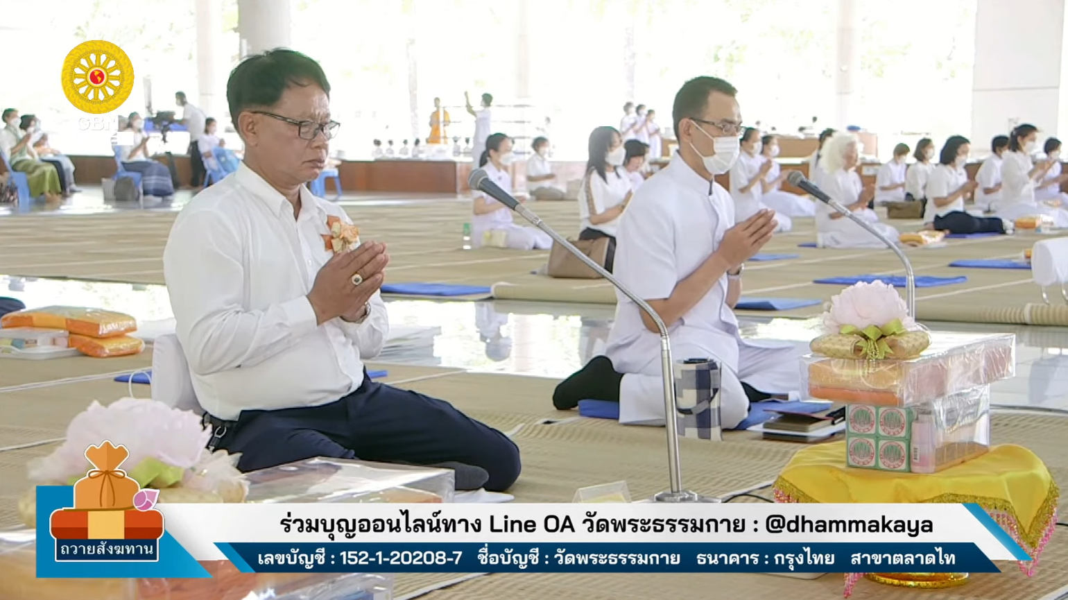 พิธีถวายภัตตาหาร และปัจจัยไทยธรรม เป็น สังฆทาน 660715