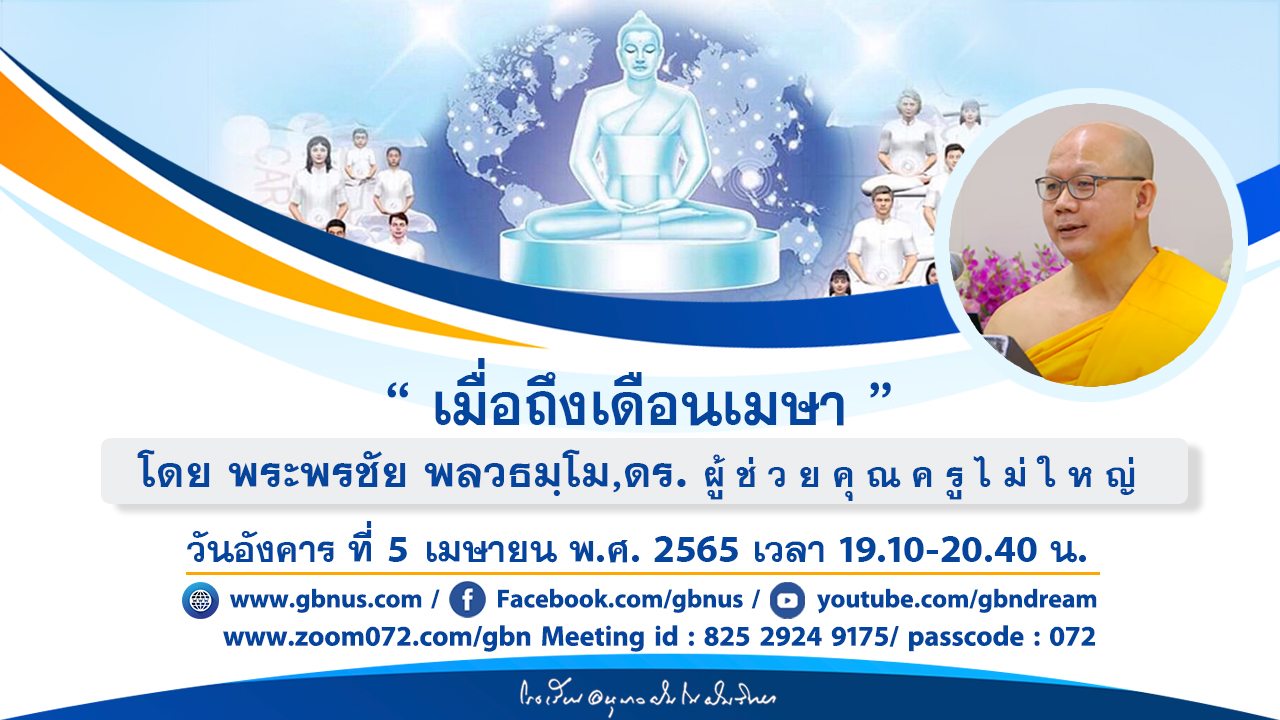 อนุบาลฝันในฝันวิทยา