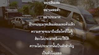 คติธรรมพระมงคลเทพมุนี
