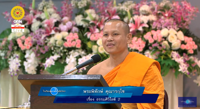 อนุบาลฝันในฝันวิทยา