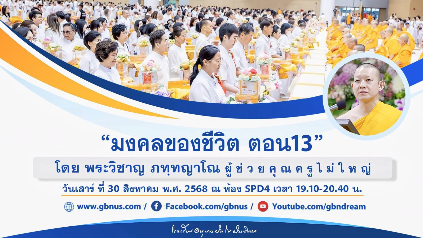 อนุบาลฝันในฝันวิทยา