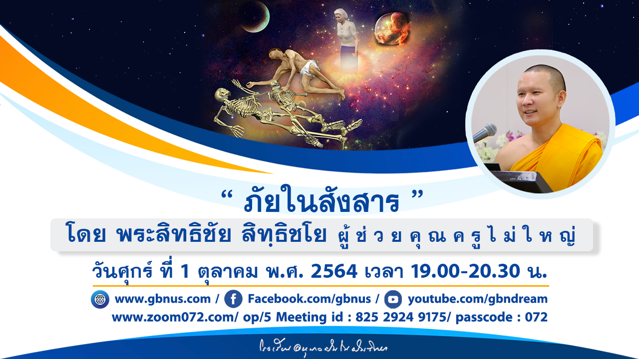 อนุบาลฝันในฝันวิทยา