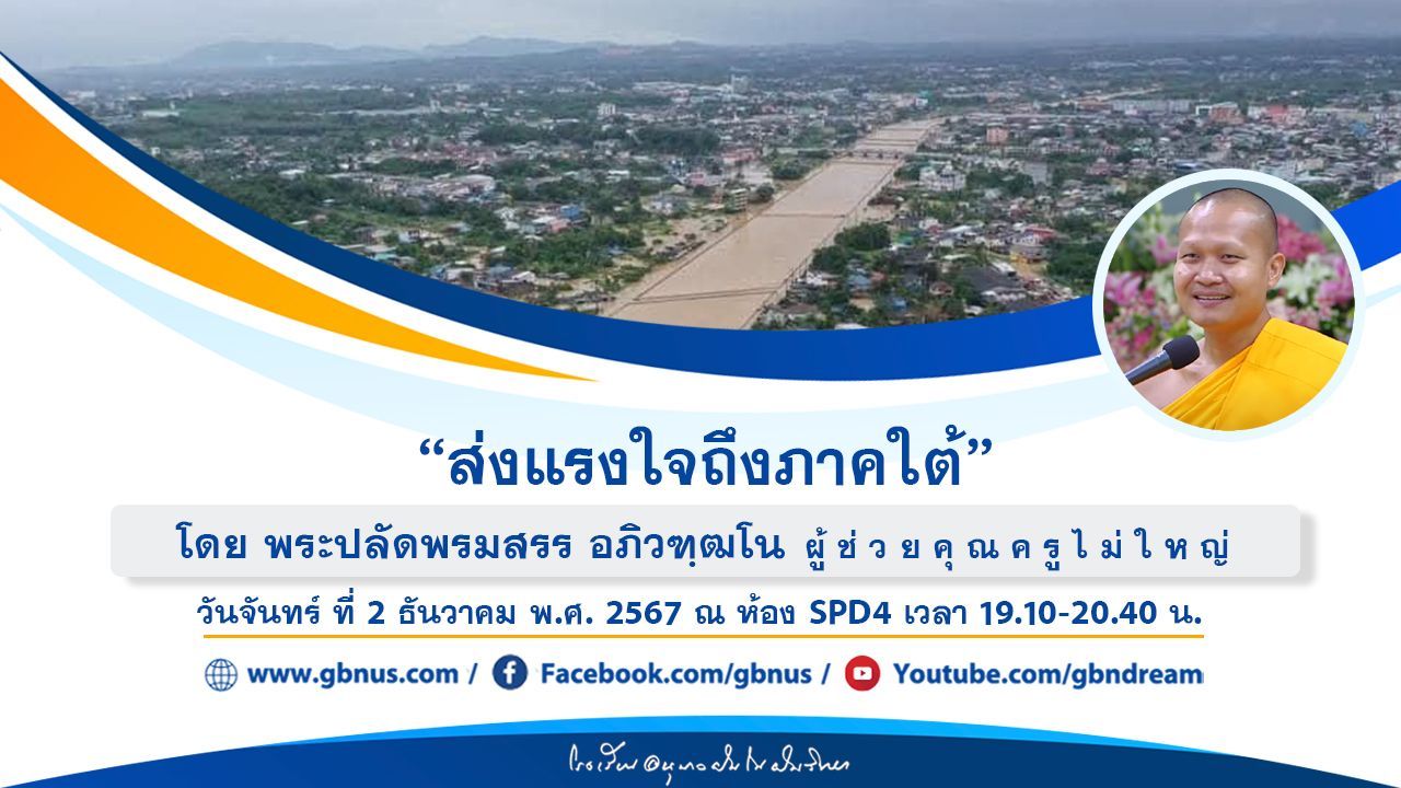 อนุบาลฝันในฝันวิทยา	