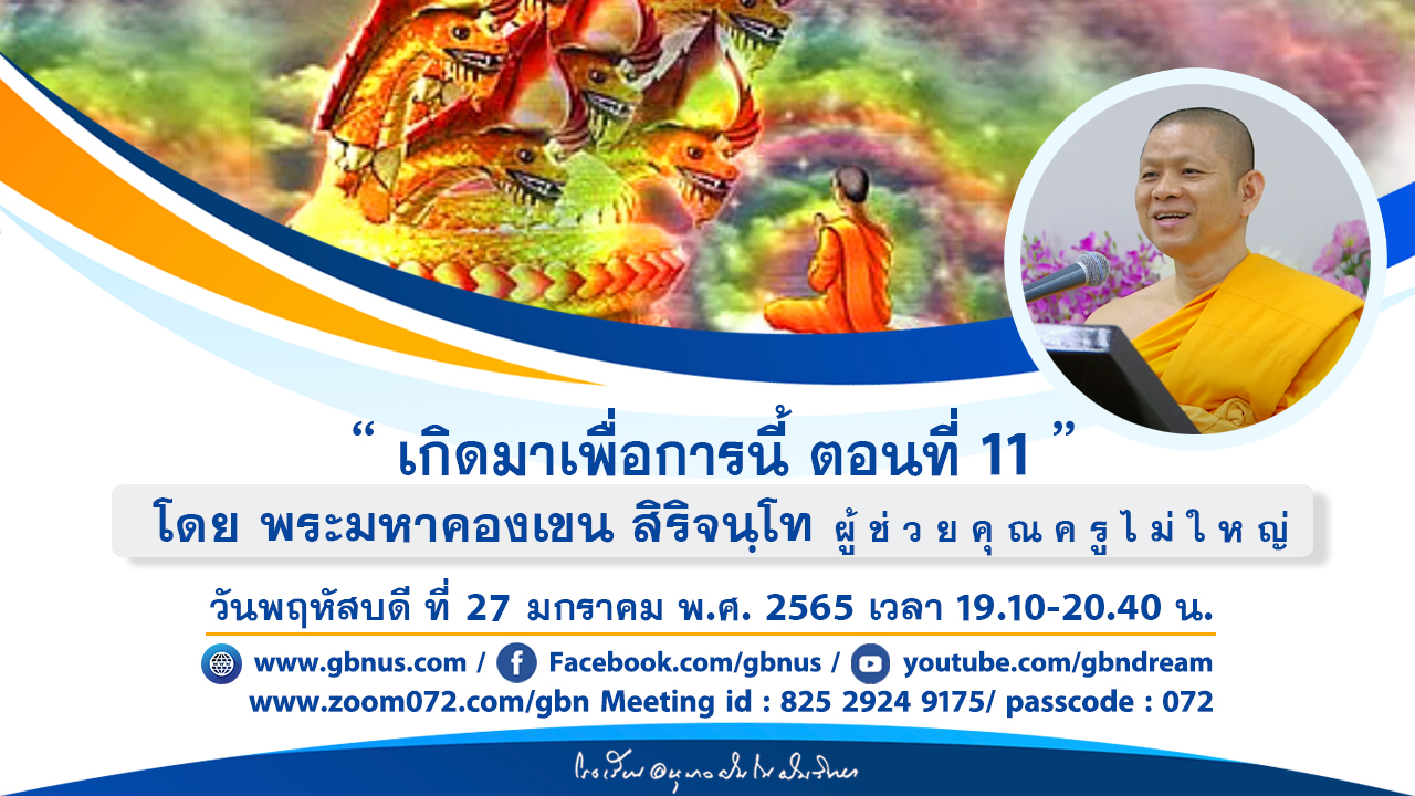 อนุบาลฝันในฝันวิทยา