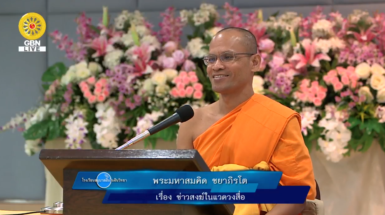 อนุบาลฝันในฝันวิทยา	